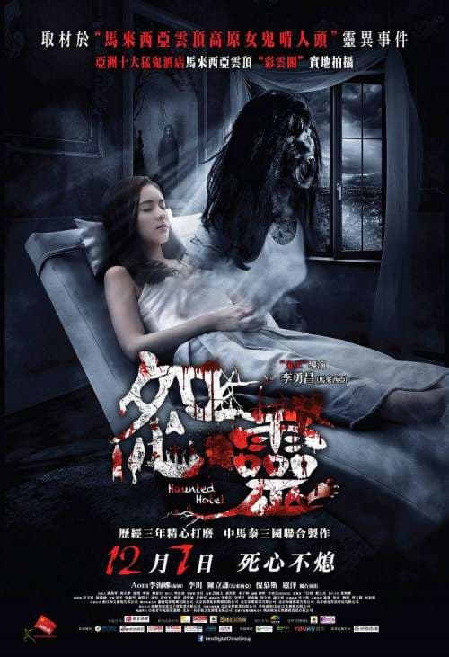 Hong Kong Poster