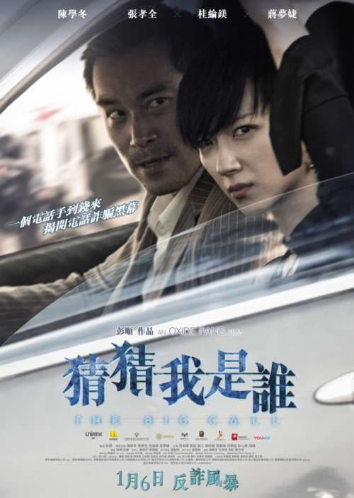 香港版ポスター