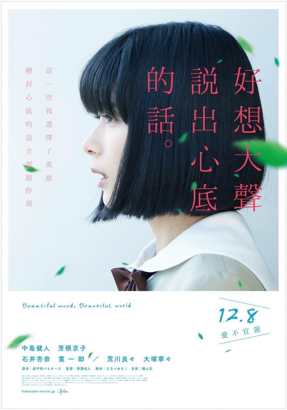 Taiwan Poster