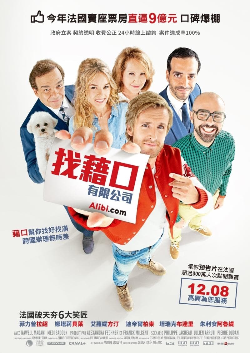 台灣版海報