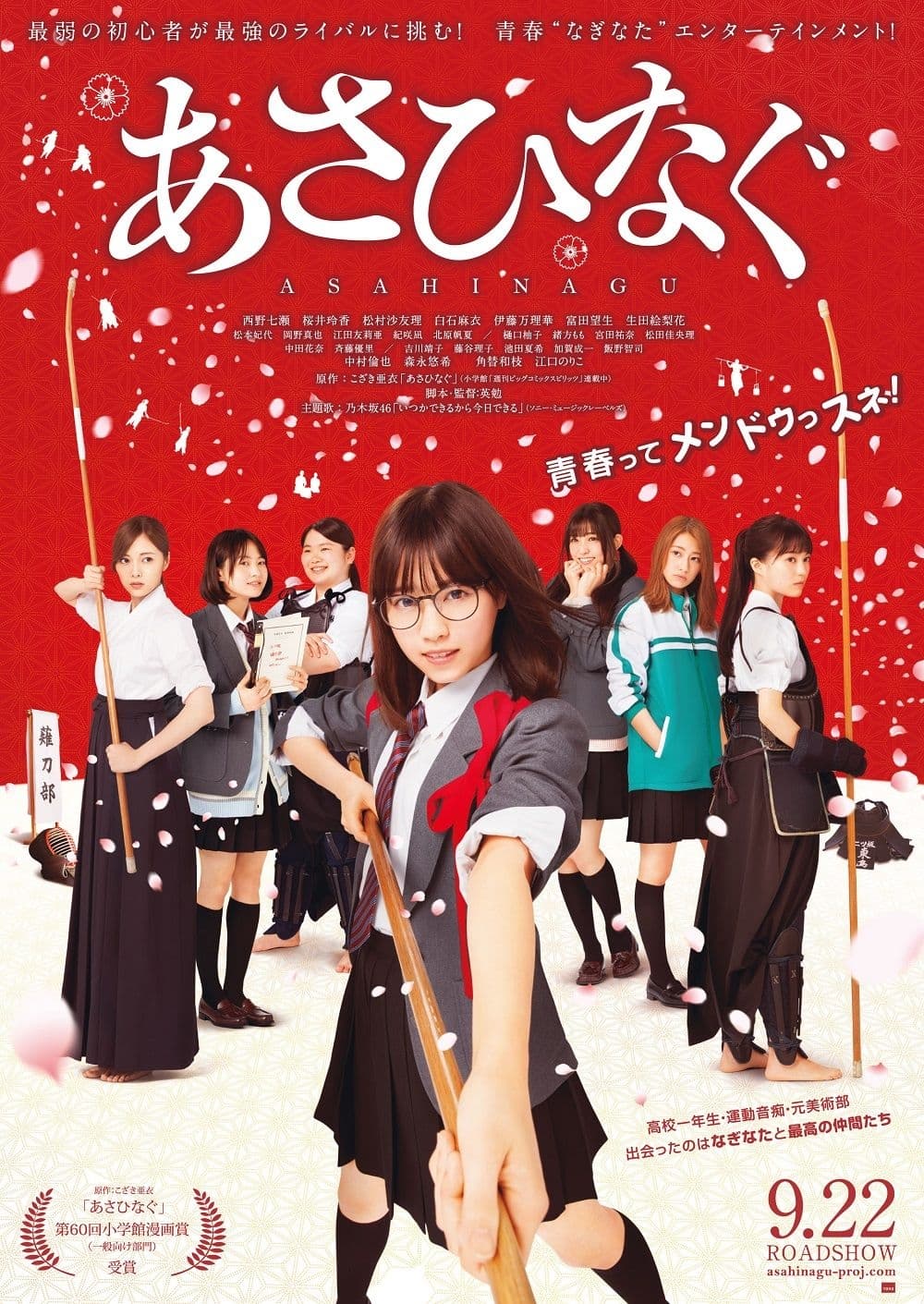 日本版ポスター
