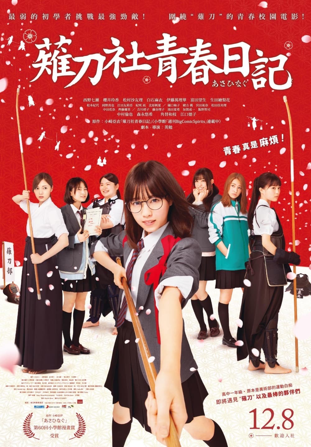 台湾版ポスター