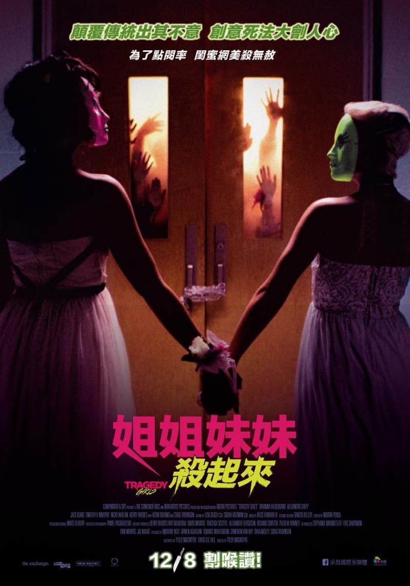 Taiwan Poster