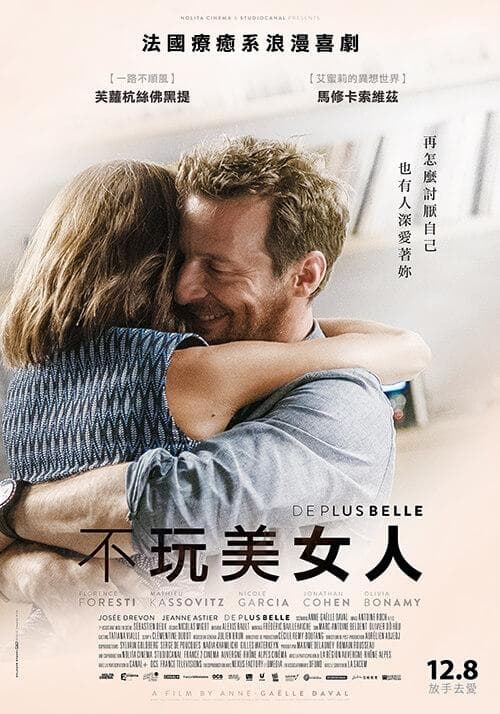 Taiwan Poster