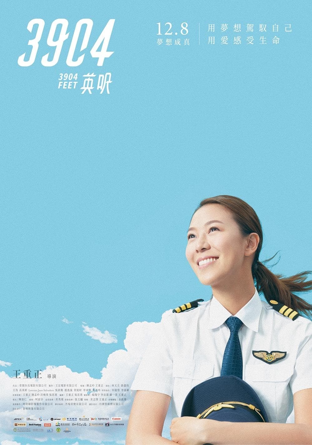 Taiwan Poster