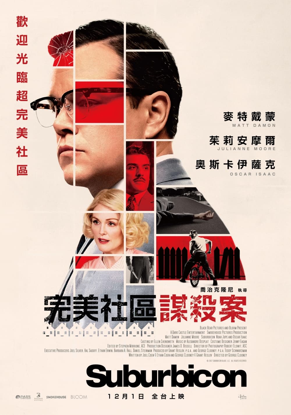 台灣版海報