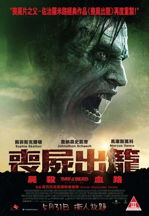 Hong Kong Poster