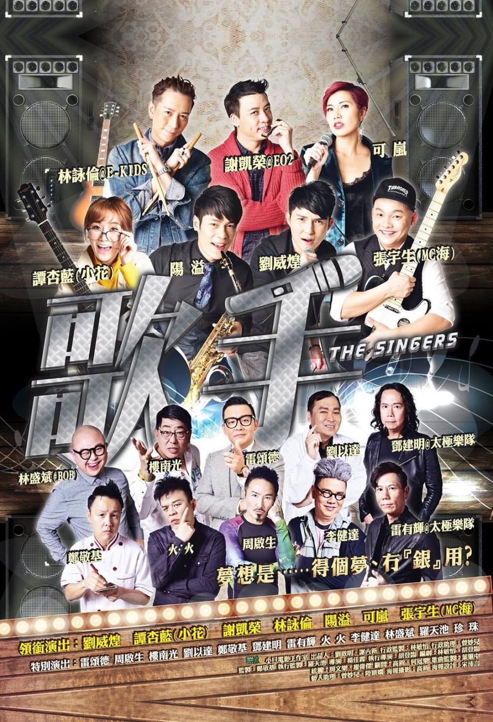 香港版ポスター