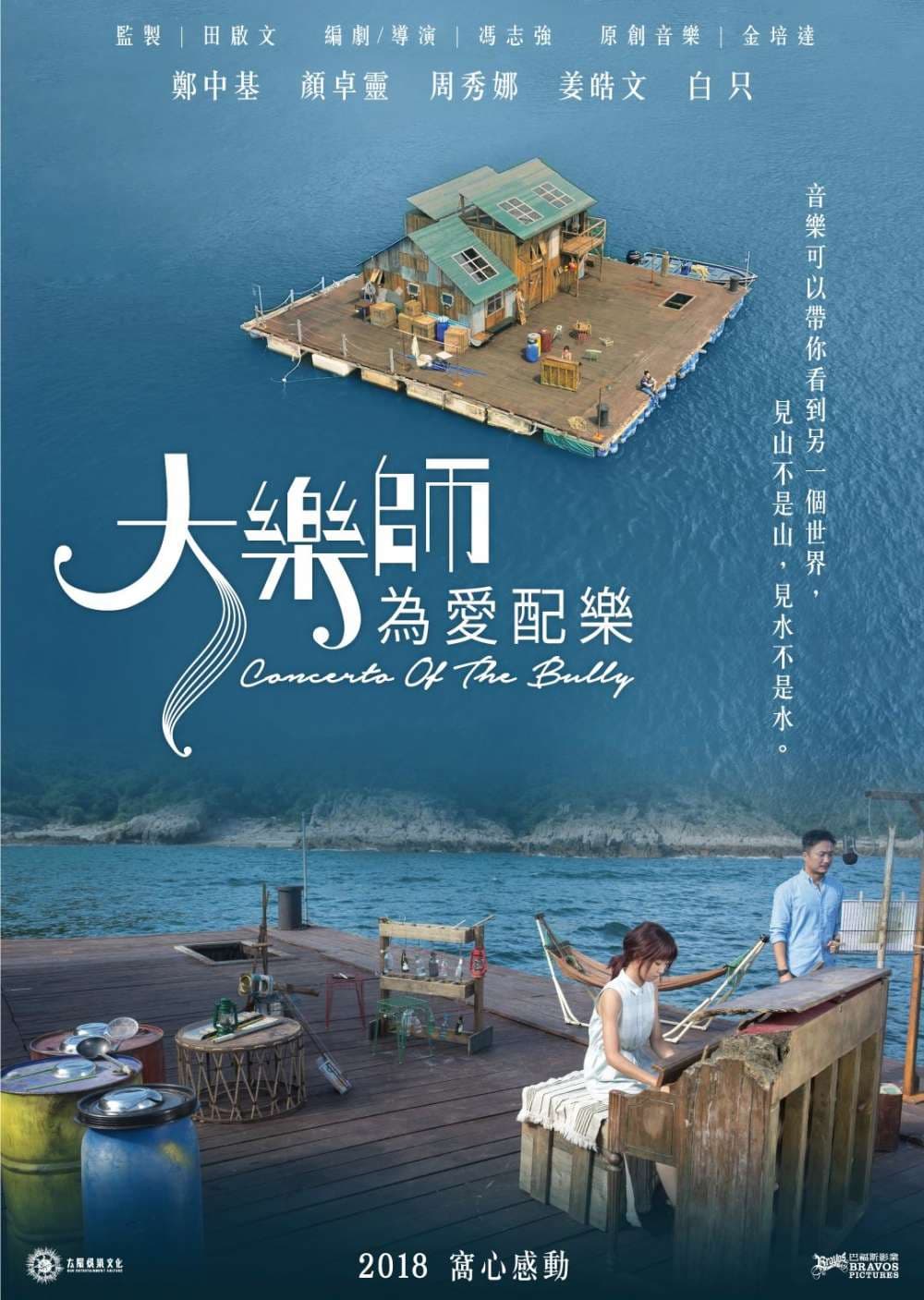 Hong Kong Poster