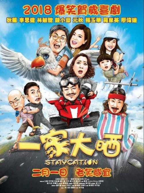Hong Kong Poster