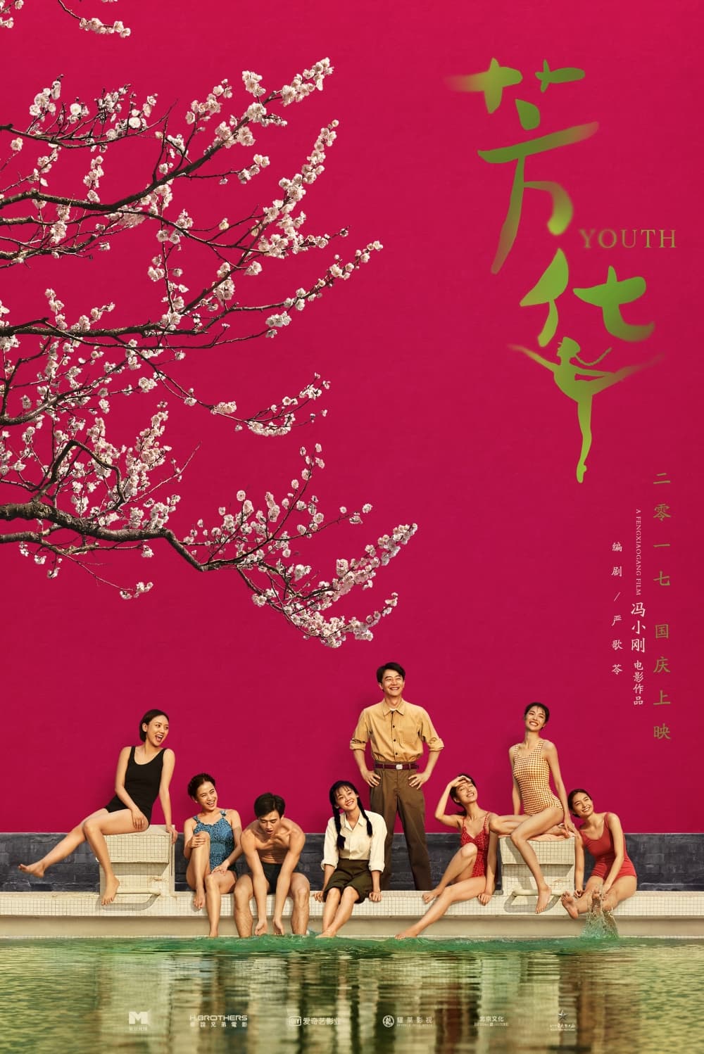 中国版ポスター
