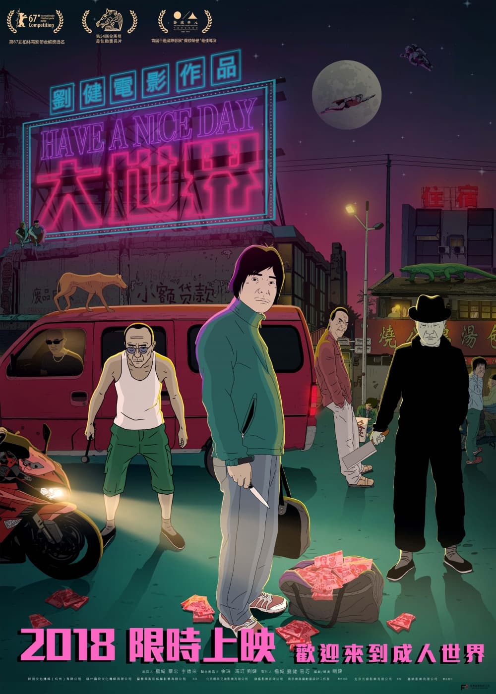 Taiwan Poster