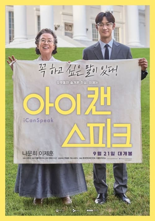 South Korea Poster