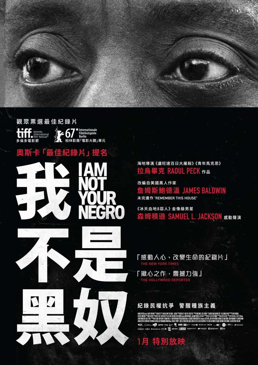 香港版ポスター