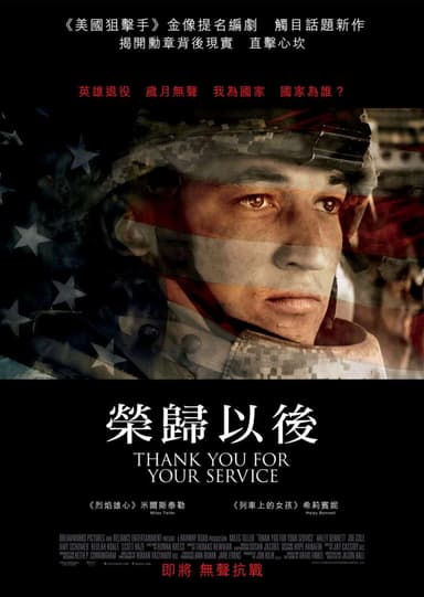 Thank You For Your Service