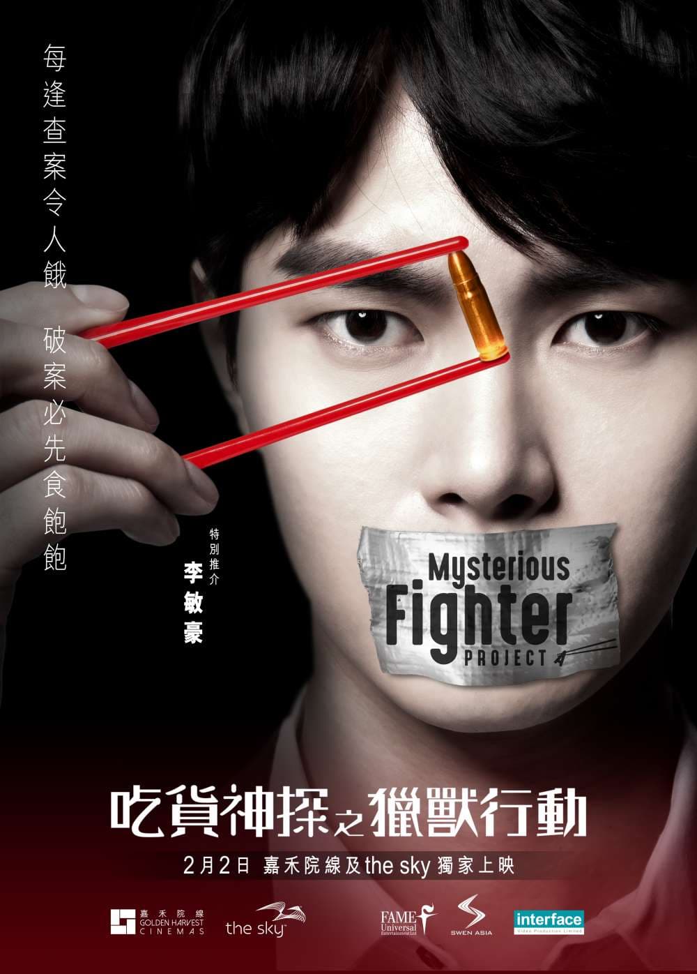Hong Kong Poster