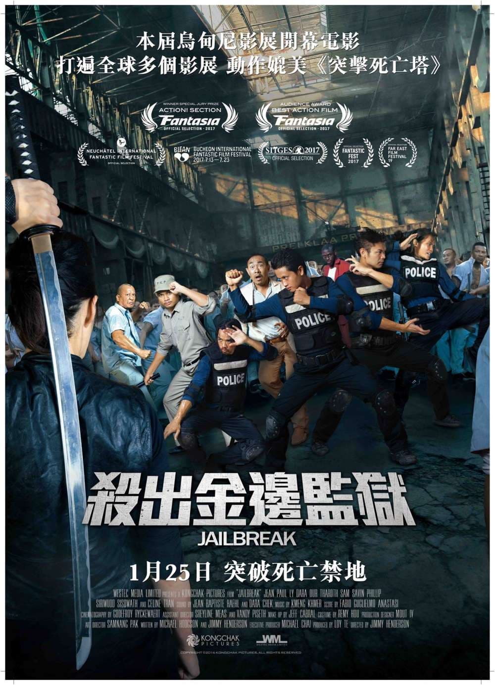 香港版ポスター