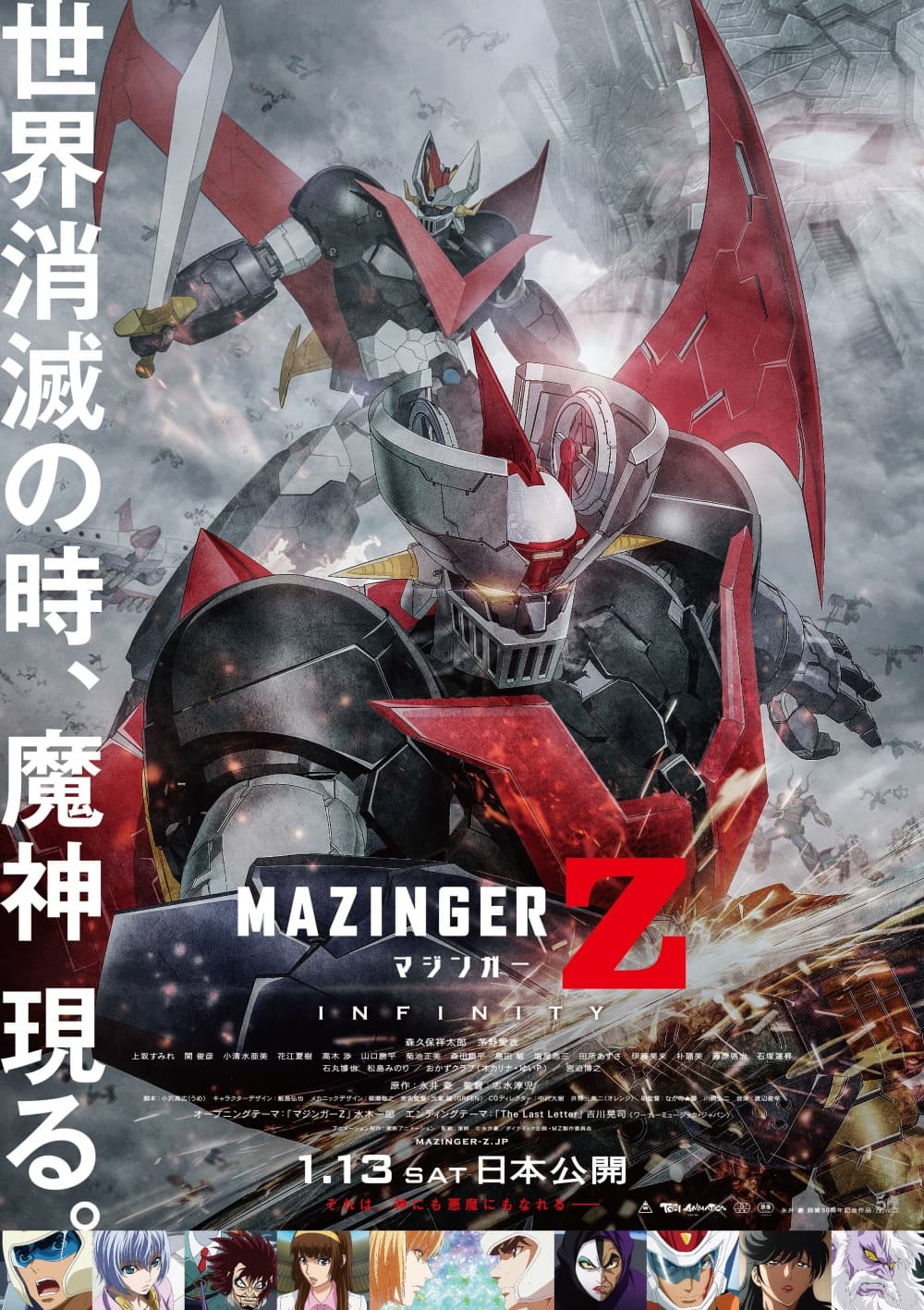 Japan Poster