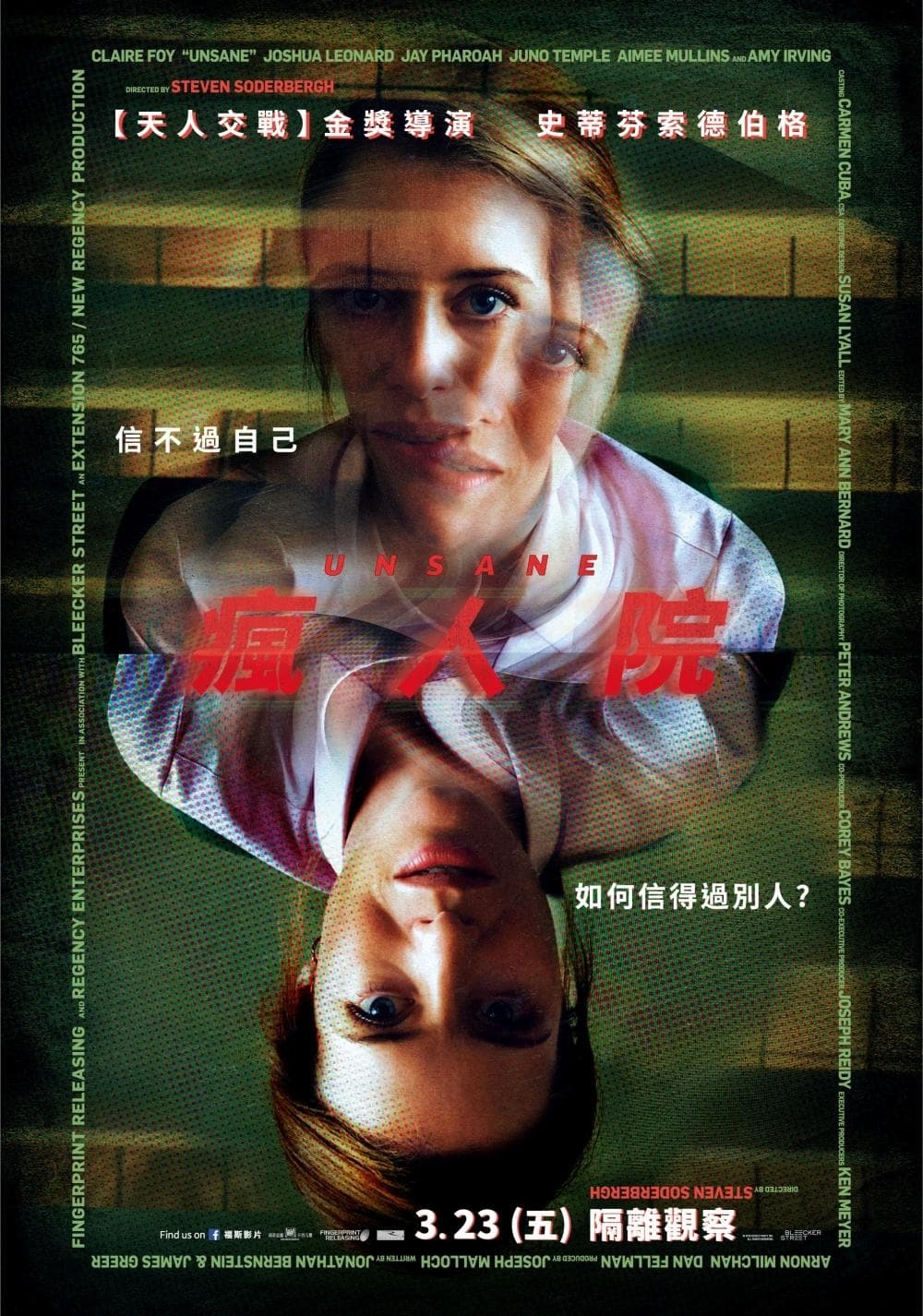 台湾版ポスター