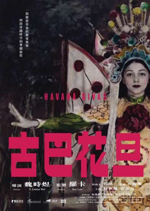 香港版ポスター