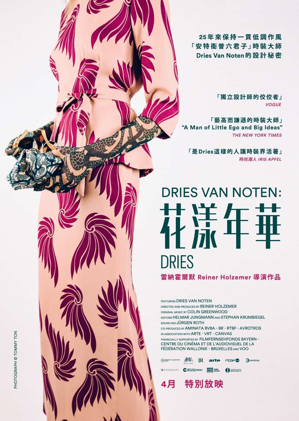 香港版ポスター