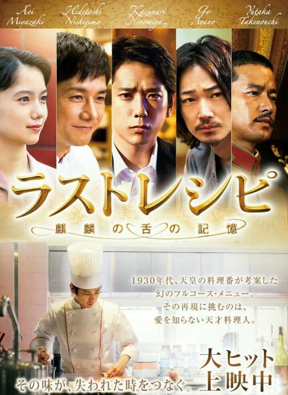 Japan Poster