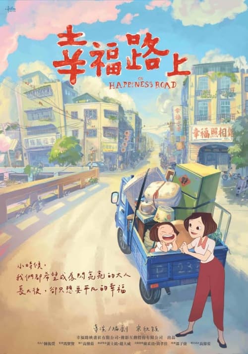 Taiwan Poster