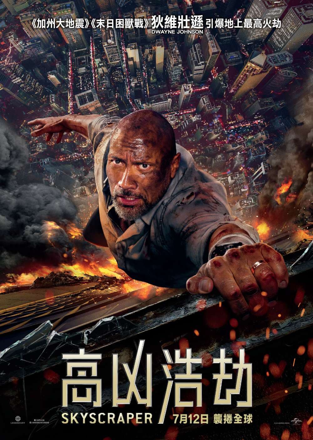 香港版ポスター
