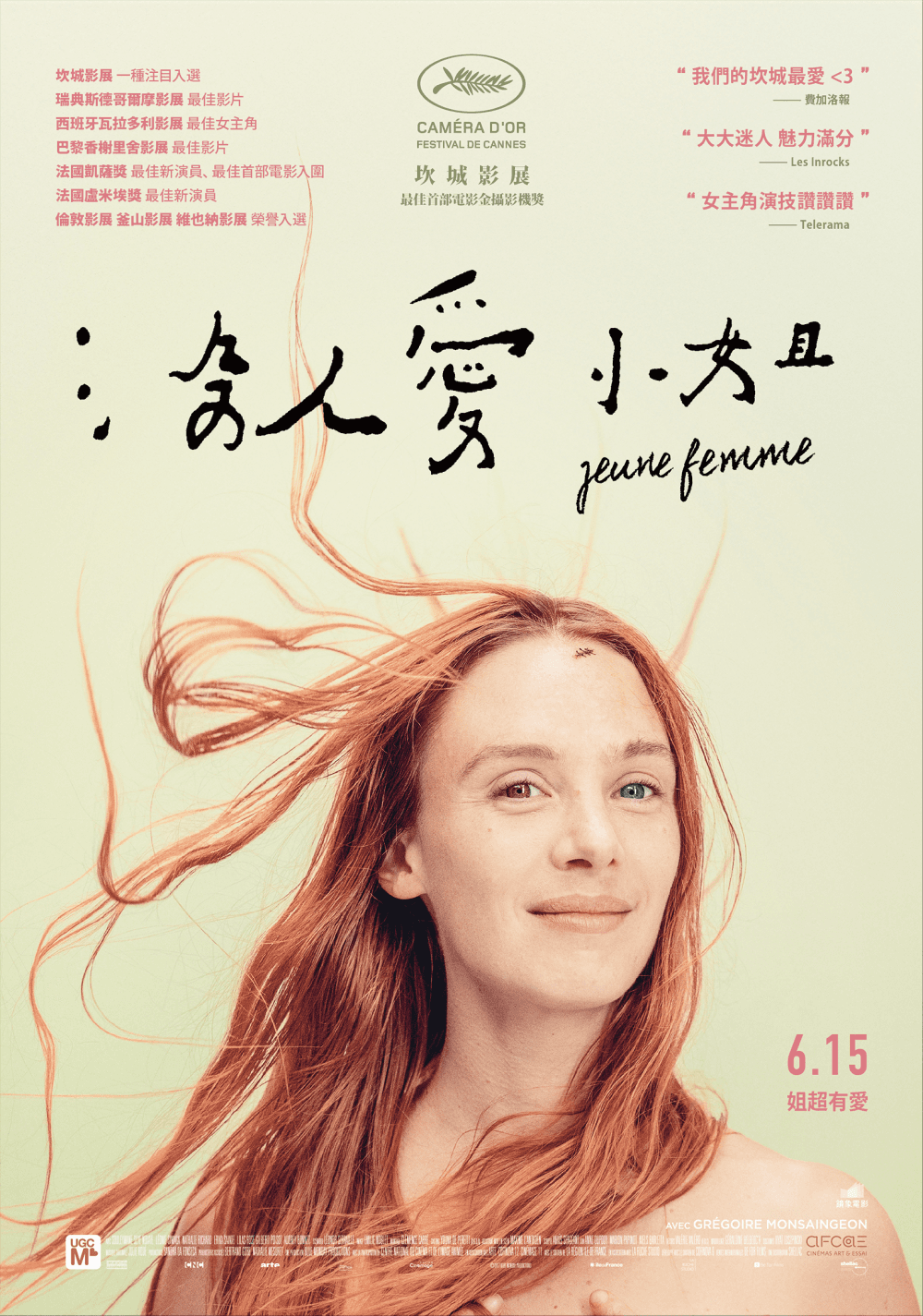 Taiwan Poster