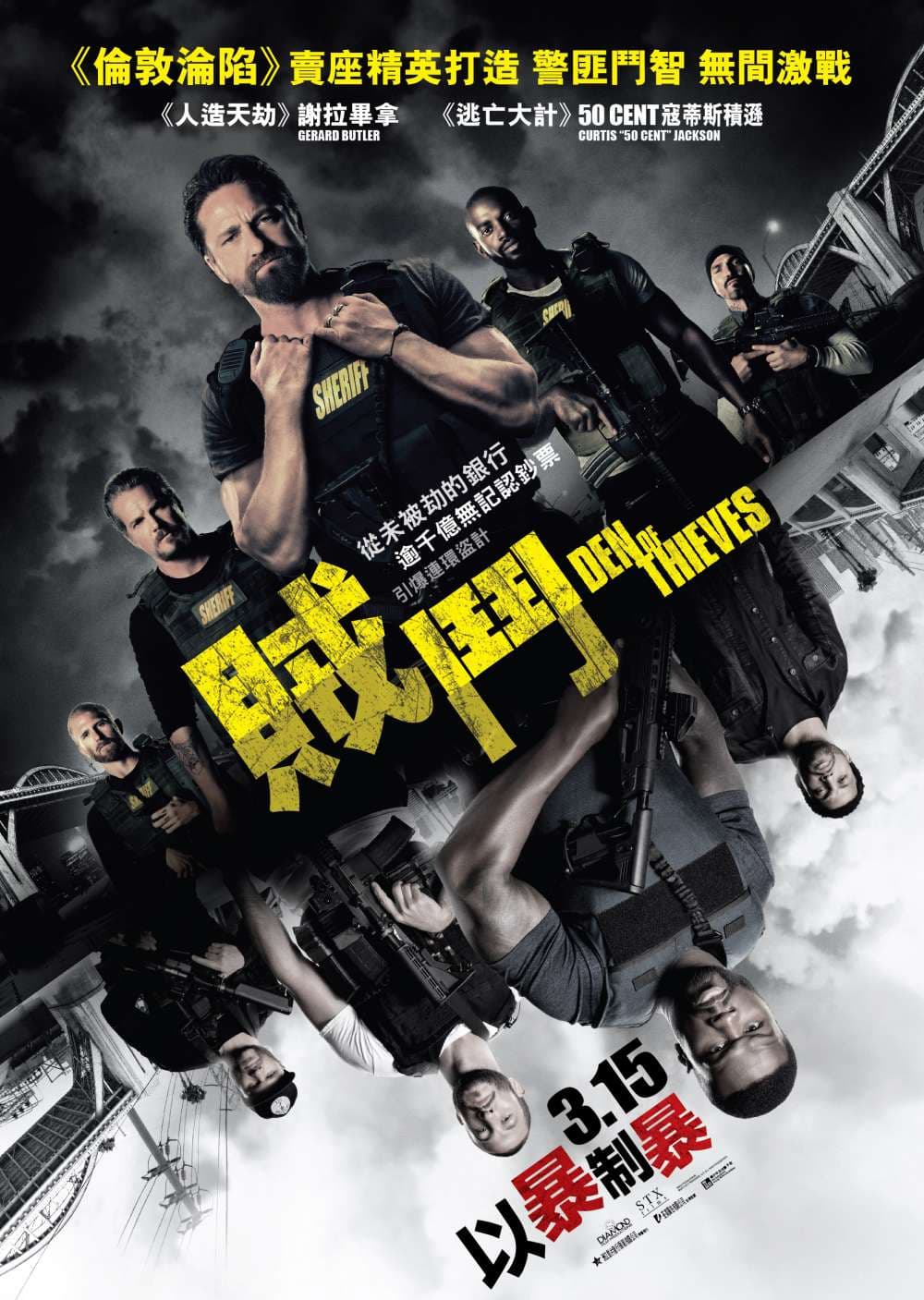 香港版ポスター