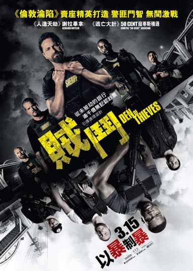 賊鬥