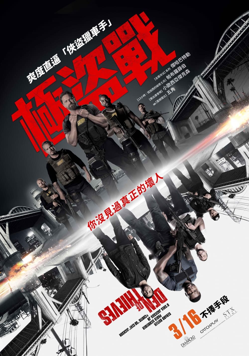 台湾版ポスター