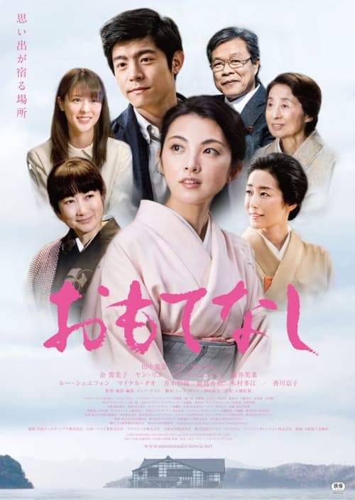 日本版ポスター