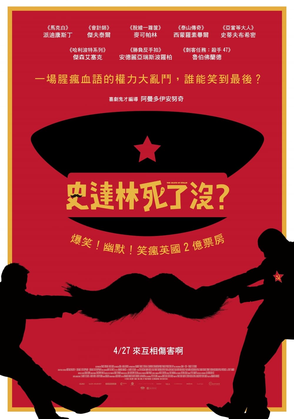 Taiwan Poster