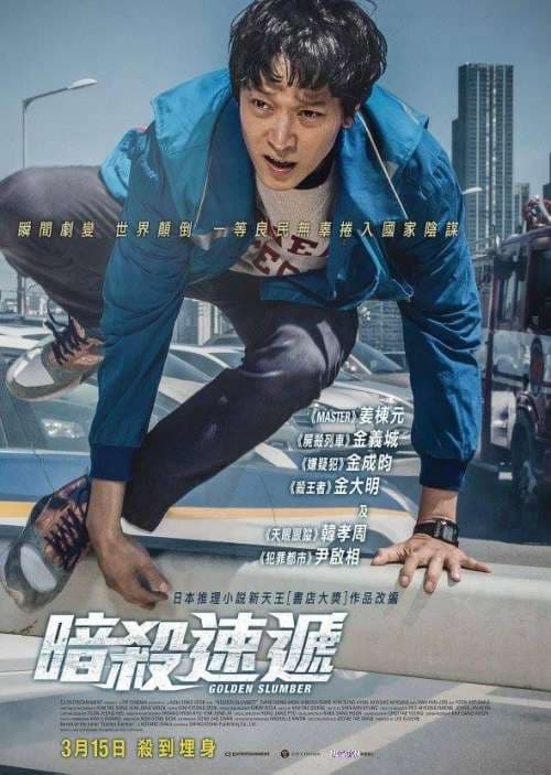 Hong Kong Poster