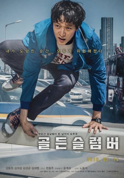 South Korea Poster