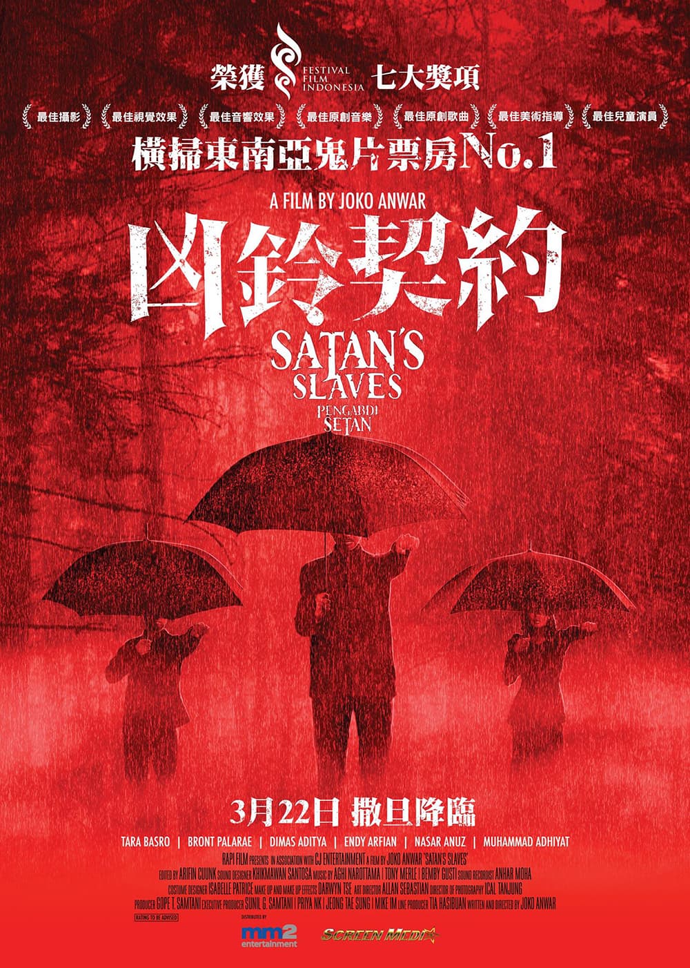 香港版ポスター