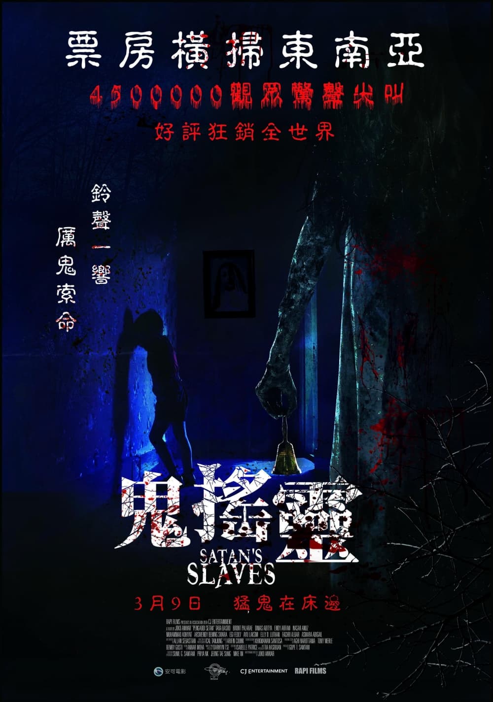 台湾版ポスター