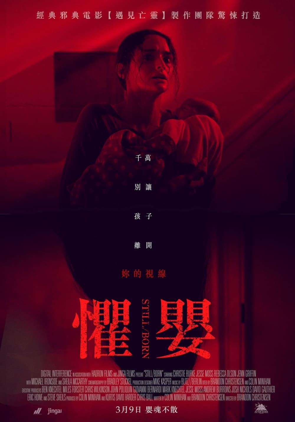Taiwan Poster
