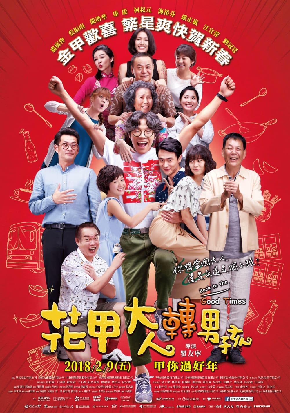 Taiwan Poster