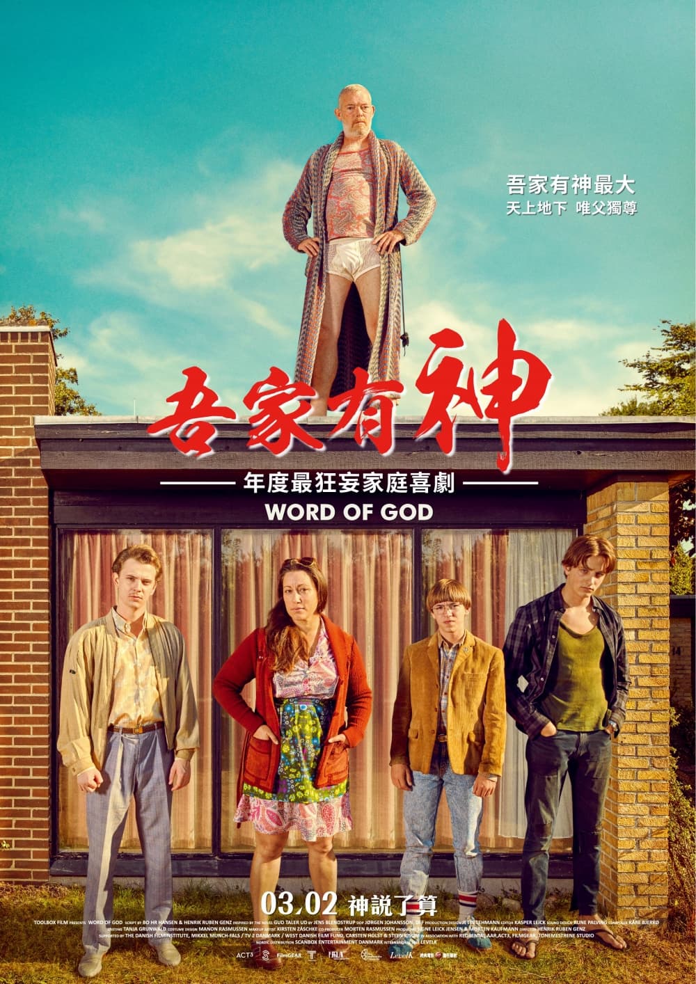 Taiwan Poster
