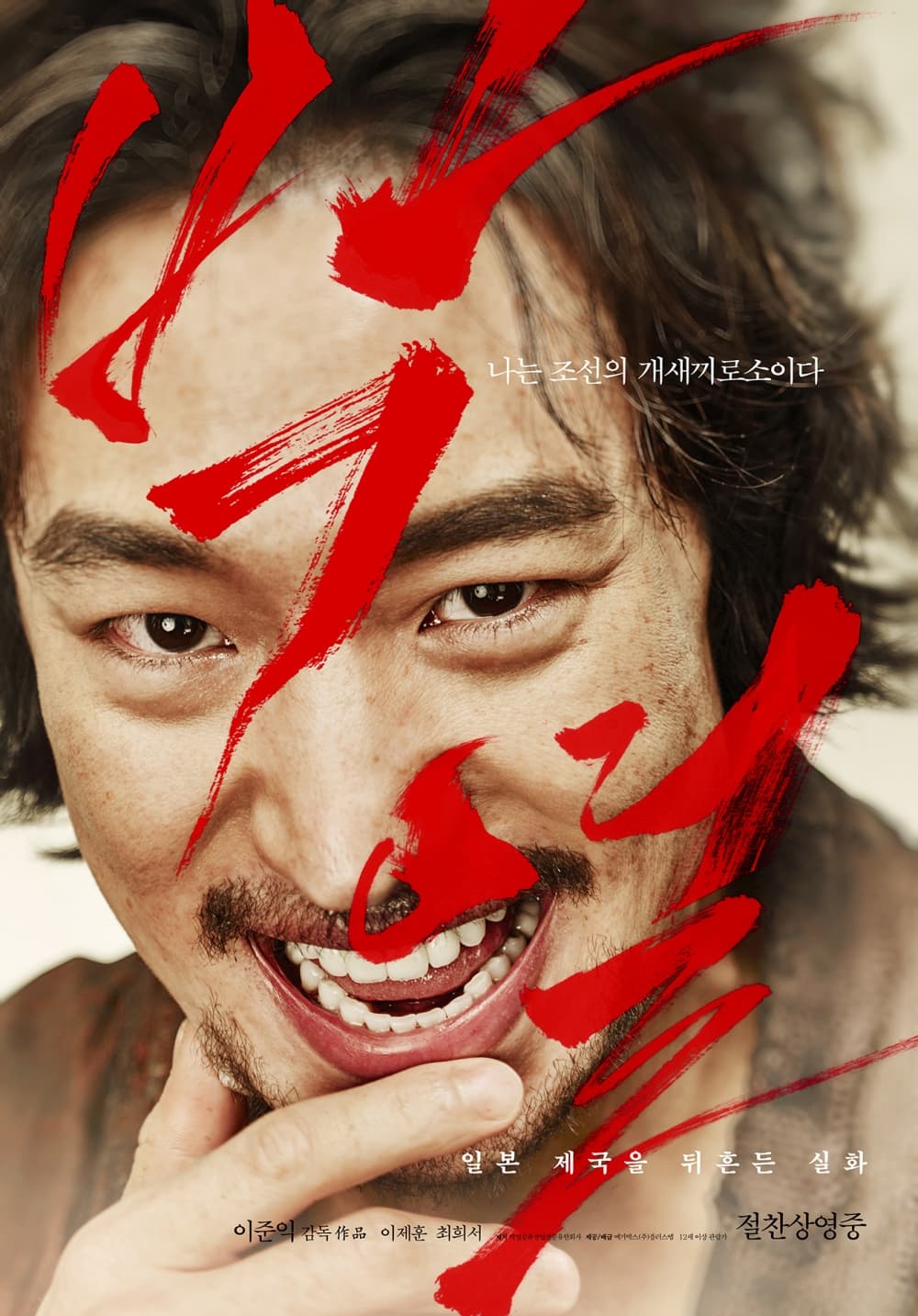 South Korea Poster
