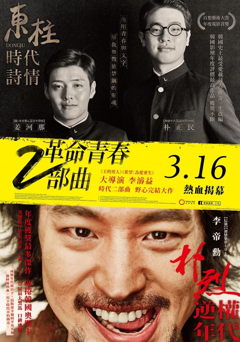 Taiwan Poster