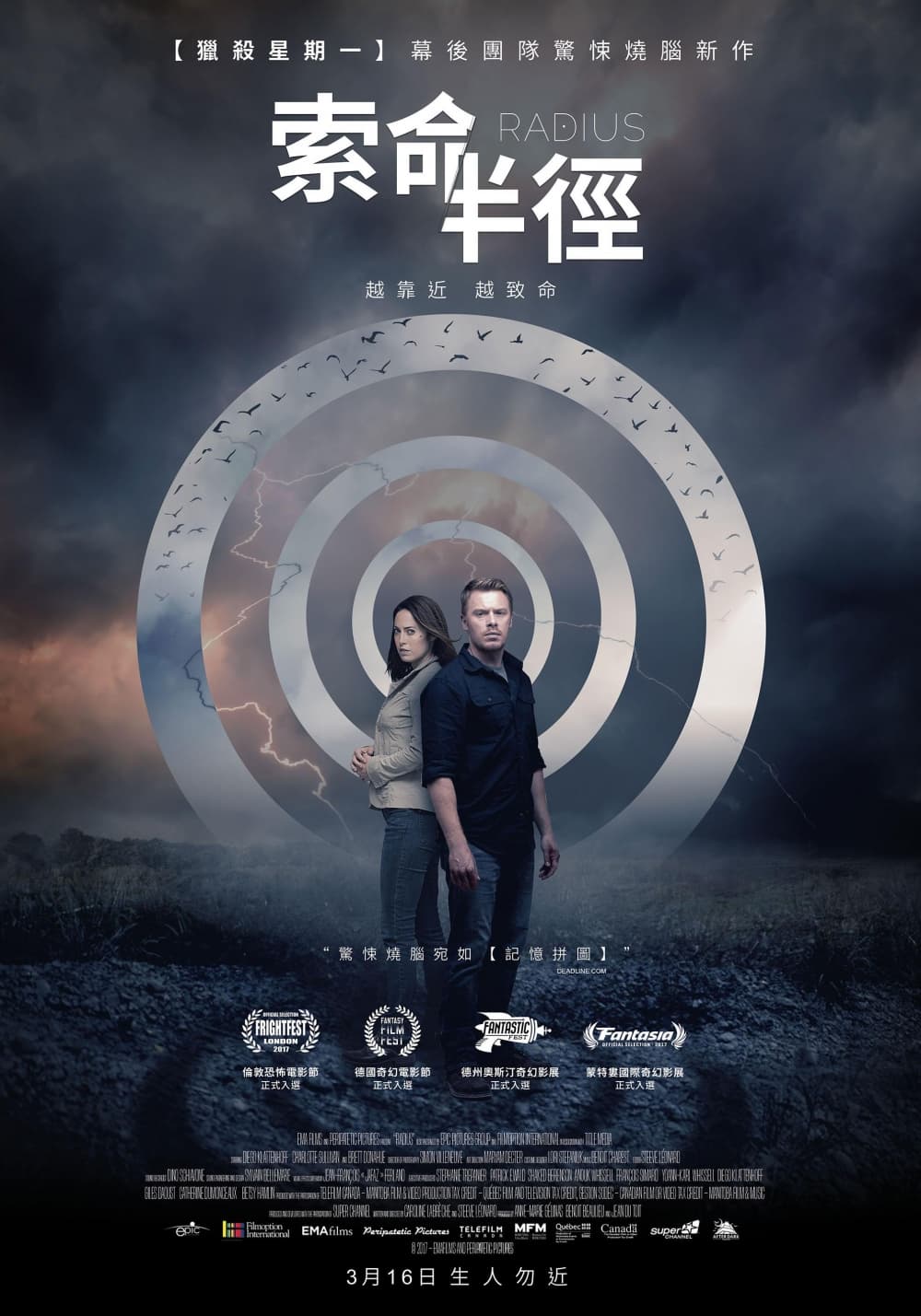 Taiwan Poster