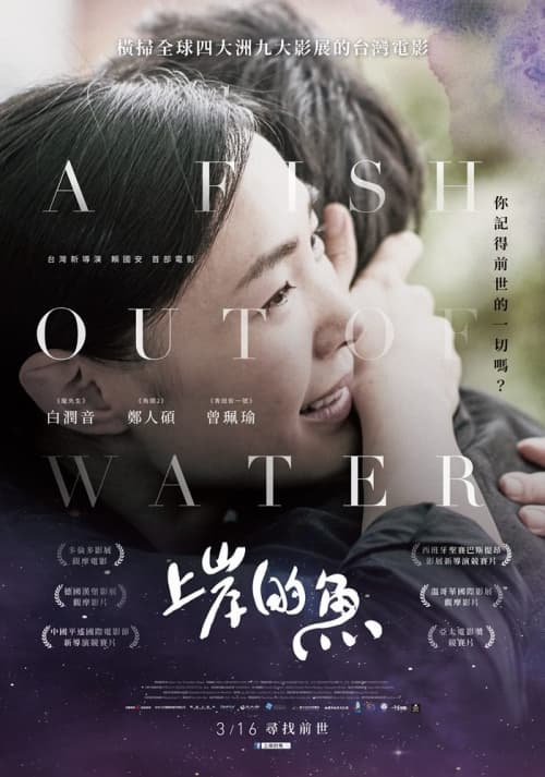 Taiwan Poster