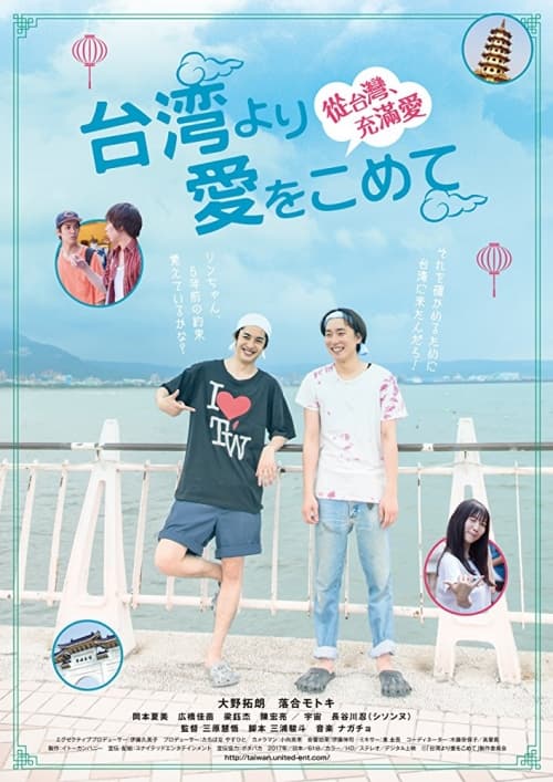 Japan Poster