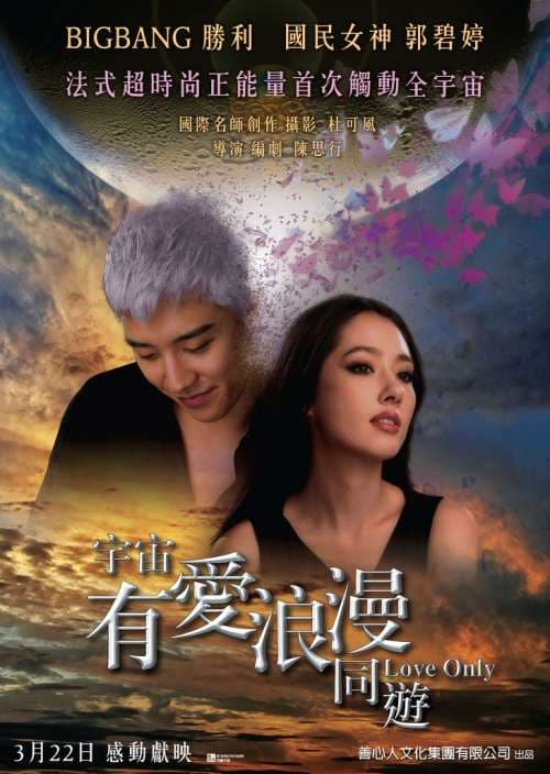 Hong Kong Poster