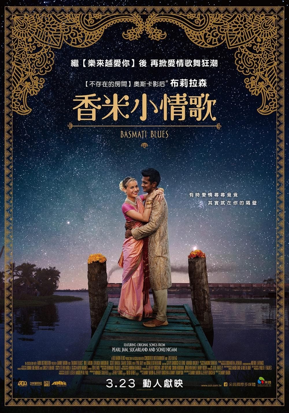 Taiwan Poster
