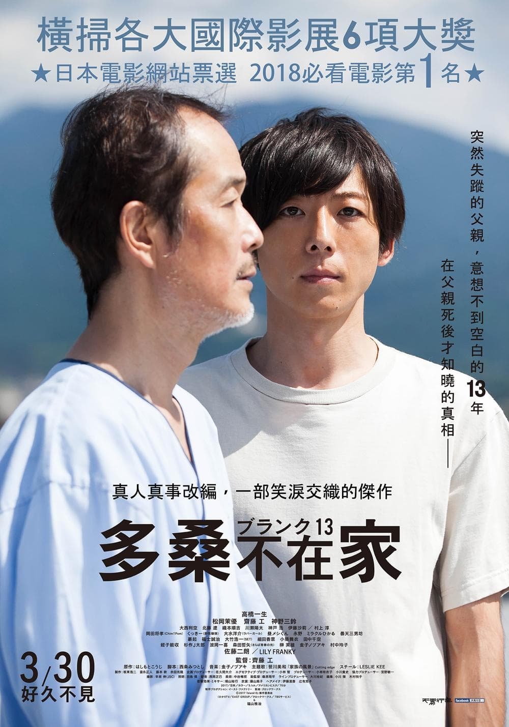 Taiwan Poster