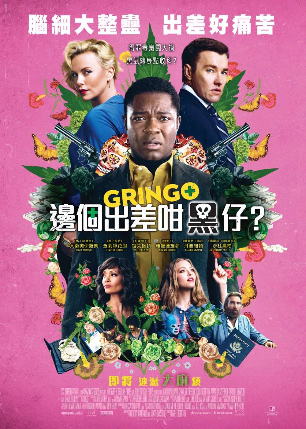 Hong Kong Poster